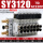 7位 SY3120-M5 阀组 电压AC