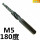 M5(小径5.5*大径9.5)180度