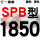 赤褐色 一尊红标SPB1850