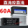 GEGT-ZX60DD一体式直流控直流60A 收藏