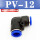 PV-12(插外径12MM气管)