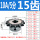 红色 5分15齿成品孔 15-40