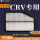 15-16款CRV 2.4L