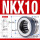 NKX10(无外罩)