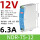 NDR7512电磁兼容 (12V/6.3A)75W