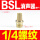 BSL02（长头）国产消声器