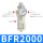 BFR2000【白色精品款】