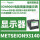 METSEION93140电表 20-60VDC