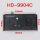 对讲话机HD-9904C(黑色）