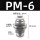 PM-6【白色精品】