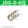 JDG-D-6位