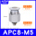 APC8-M58厘管M5牙