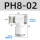 PH8-02 白色精品