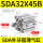 深灰色 SDA32X45B