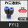 Y型PY-12(十个装)