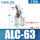 ALC63/无磁