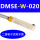 DMSE-020-W【两线电子式防水型】