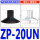 ZP-20UN 黑色丁腈橡胶