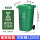 240L加厚[绿色]厨余垃圾