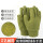 5双 军绿绒布手套