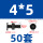 M4*5(50套)