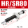 优质款SR/HR80-300KG