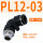 PL12-03黑色