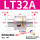 LT32A双头32mm