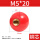 M5*20(红色铜芯)