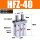平行型HFZ-40