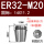ER32国标M20(柄14*方11.2)