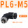 PL6-M5黑色