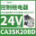 CA3SK20BD DC42V 2常开