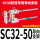 SC32-50行程内用导向支架