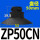 平形带肋丁腈ZP50CN