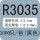 R3035(一千只默认发黑色)