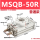 MSQB-50R普通款