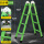 新品关节梯1.5米（绿色）