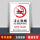 W218北京市禁止吸烟(竖版)