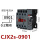 CJX2s-0901