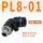 PL8-01黑色