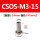 咖啡色 CSOS-M3-15