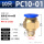 PC10-01(10个)