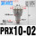 PRX10-02(1/4牙转4个10)