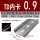 【10根】铝 TD内卡厚0.9mm（1米长）