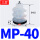 MP-40 海绵吸盘