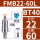 灰色BT40-FMB22-60