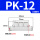 PK-12【高端白色】