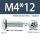 M4X12带凹槽