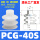 PCG-40-S 进口硅胶